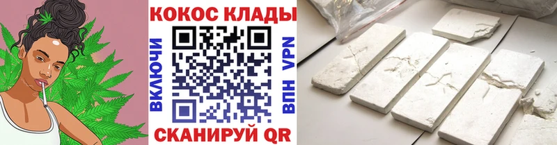 Наркотические вещества Котельнич КОКАИН АМФ ГАШ Каннабис Меф