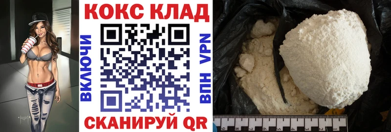 Cocaine FishScale  Котельнич 