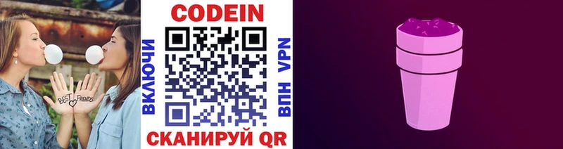 цены наркотик  Котельнич  мега маркетплейс  Кодеиновый сироп Lean напиток Lean (лин) 