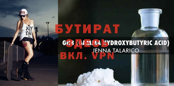 эйфоретик Бронницы