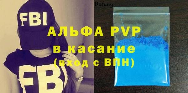 ALPHA PVP Бородино