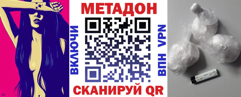 МЕТАДОН methadone Котельнич